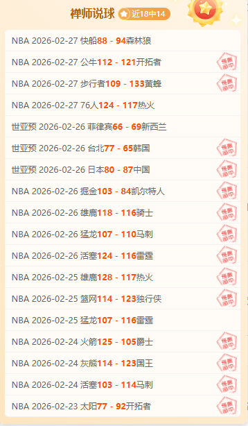 安切洛蒂炮,轰裁判,教练权益受,太阳城,太阳城娱乐,太阳城app,太阳城赌场