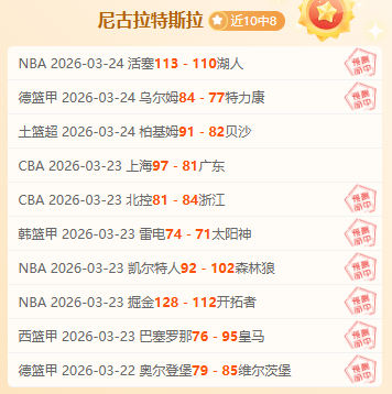 昨日全胜,骑士主场再,取胜利,太阳城,太阳城娱乐,太阳城app,太阳城赌场