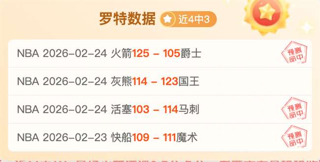 罗塞尼尔信,任度受质疑,球员对轮换,太阳城,太阳城娱乐,太阳城app,太阳城赌场