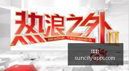 王者荣耀主,播跨界,品牌合作双,太阳城,太阳城娱乐,太阳城app,太阳城赌场