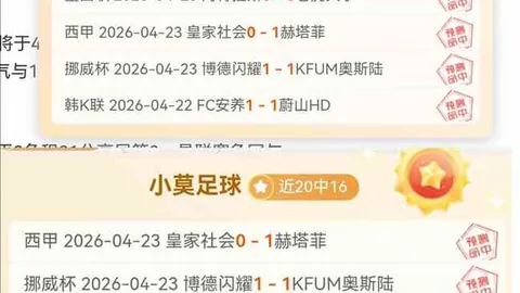 活塞主场4连胜未获外界认可，专家质合分析前区十码推荐
