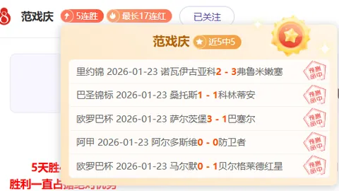 埃兰加进步显著 曼联遭遇遗憾失利