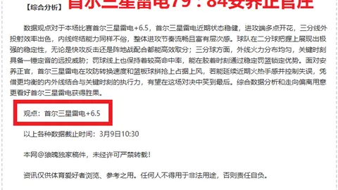 大乐透期号专家推荐：葡青精选9中7，质合分析前区十码解析